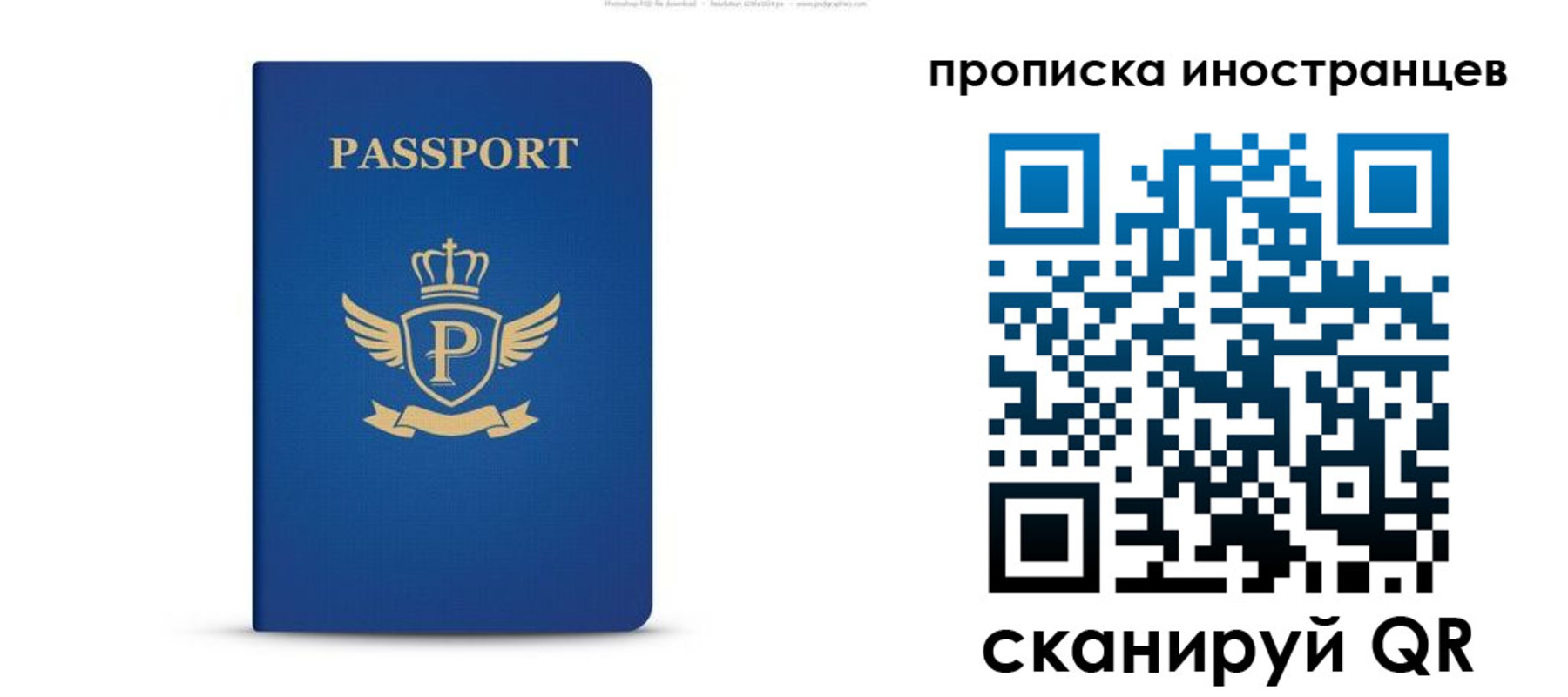 прописка для школы в Севастополе