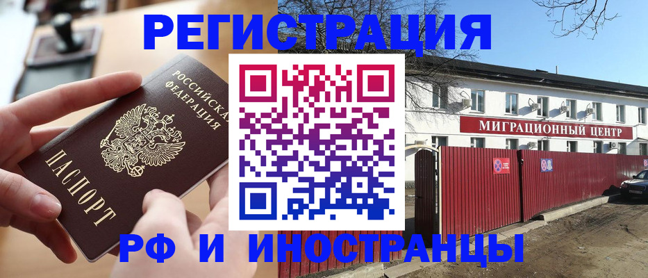 временная регистрация в квартире в Севастополе