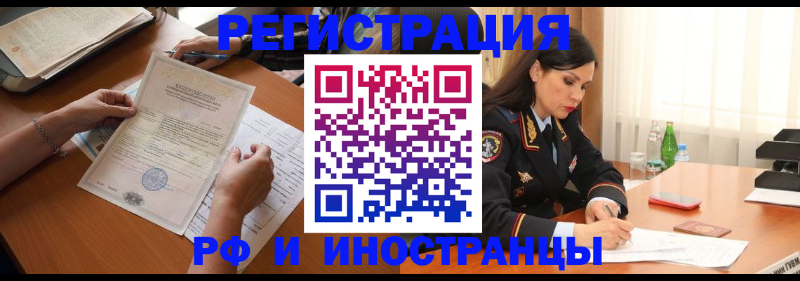 где прописаться в Севастополе