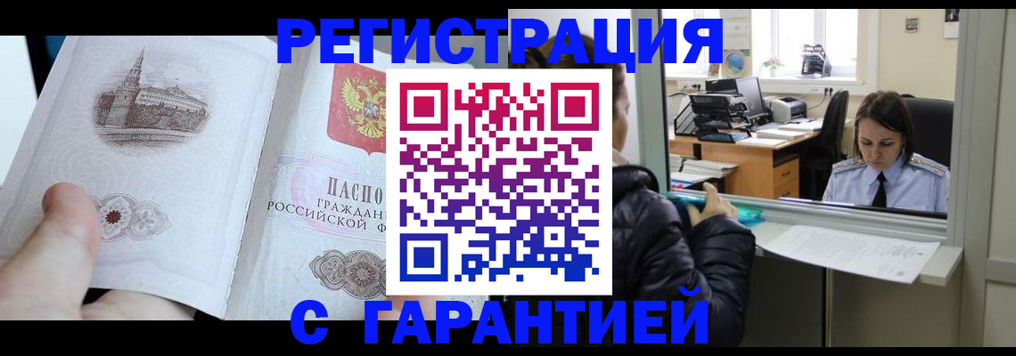 временная регистрация для всех в Севастополе
