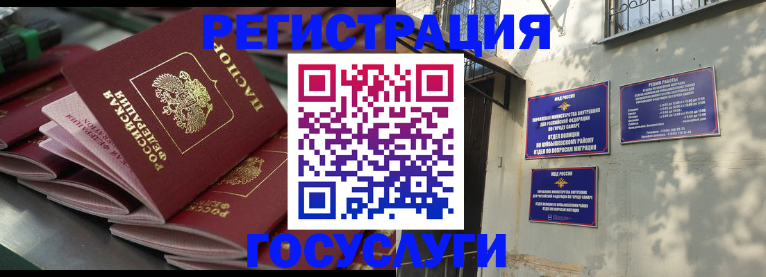 прописка от собственника в Севастополе